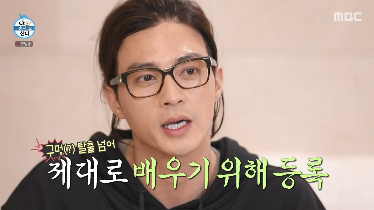  나혼자산다 나혼산 김지훈 농구 학원 강남 신사 가로수길 스포츠 센터 위치 정보
