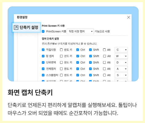 컴퓨터-화면-캡쳐,알캡쳐,알캡쳐-다운로드,알캡쳐-단축키,스크롤캡쳐,픽픽