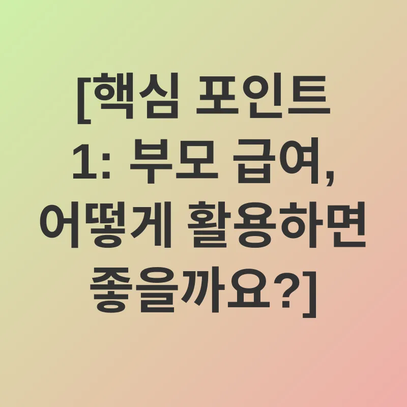 육아 지원 정책_1