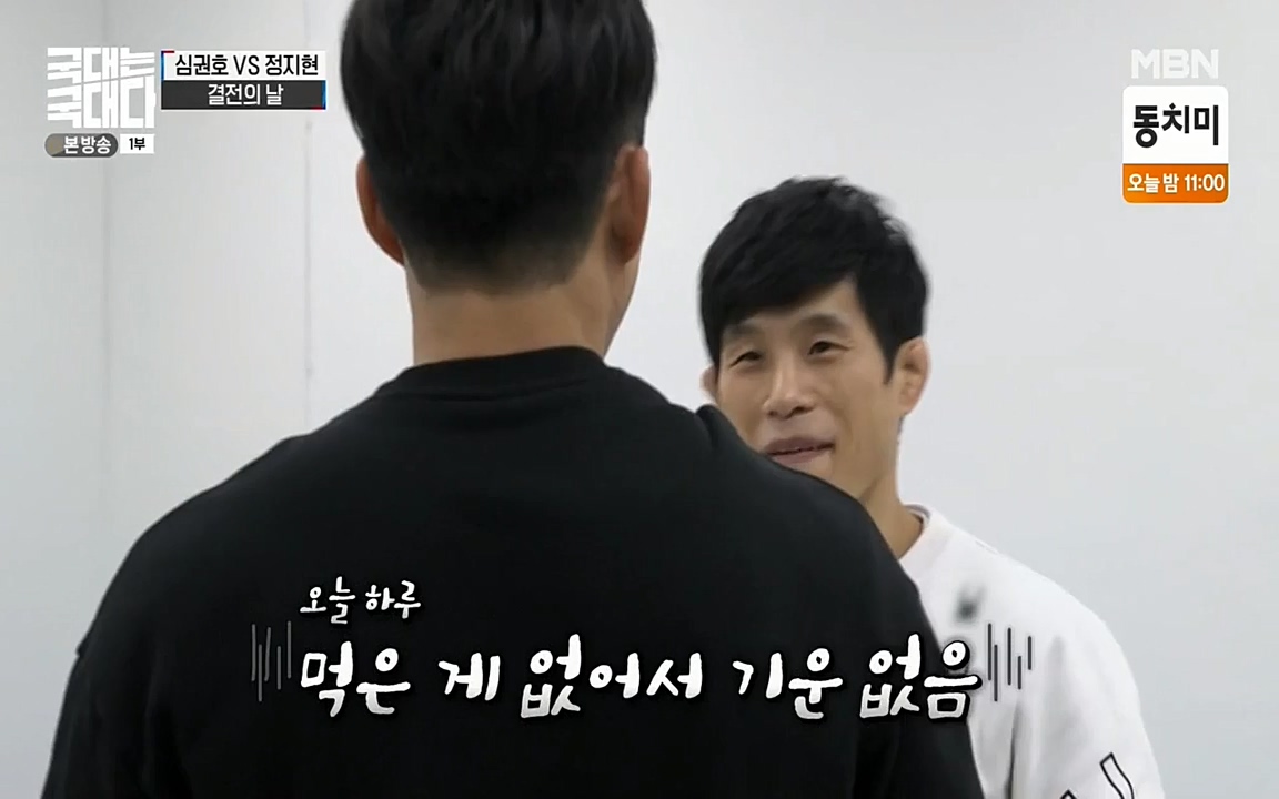 국대는 국대다.E10.220515p-NEXT.mp4_20220516_183555.213.jpg