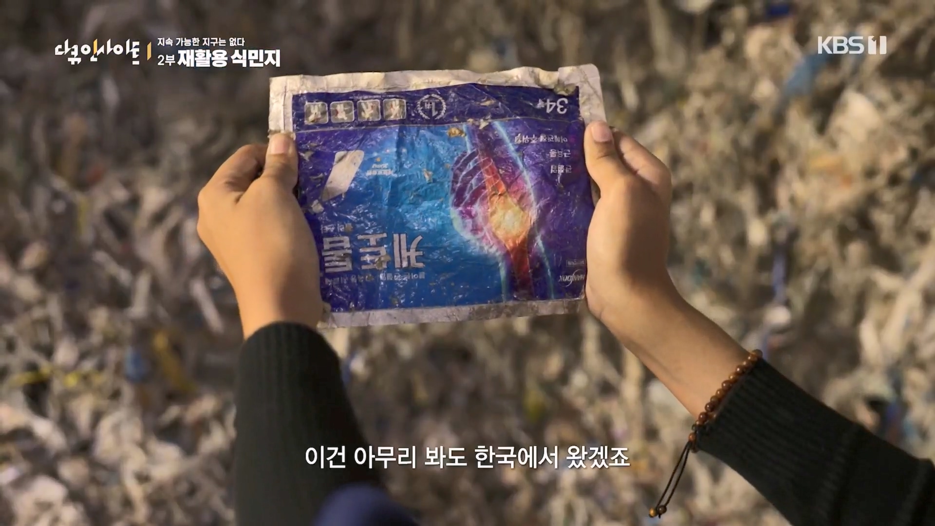 다큐 인사이트.E181.240118p.H264-F1RST.mp4_20240119_203251.480.jpg