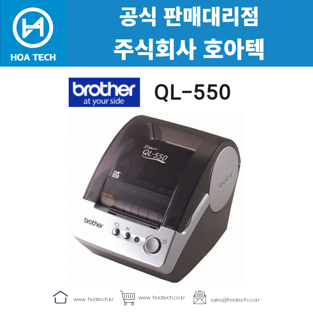 브라더 QL-550, Brother QL-550, 라벨프린터, 바코드프린터, 라벨프린터기