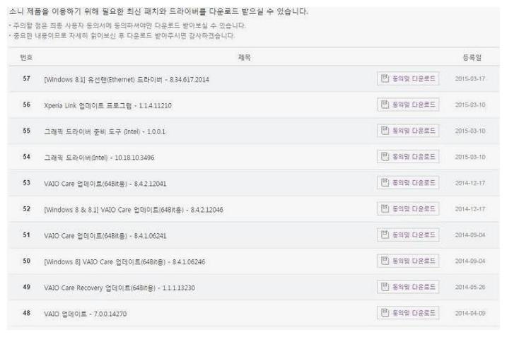 소니 노트북 드라이버