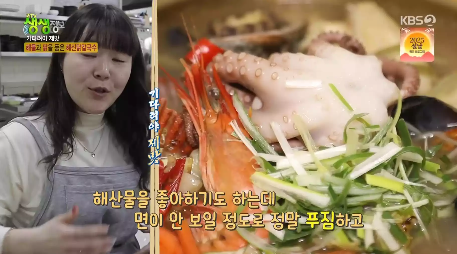 해신닭칼국수