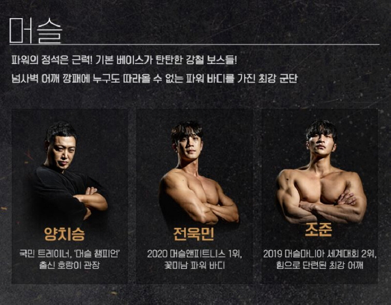 &amp;#39;천하제일장사&amp;#39; 머슬팀