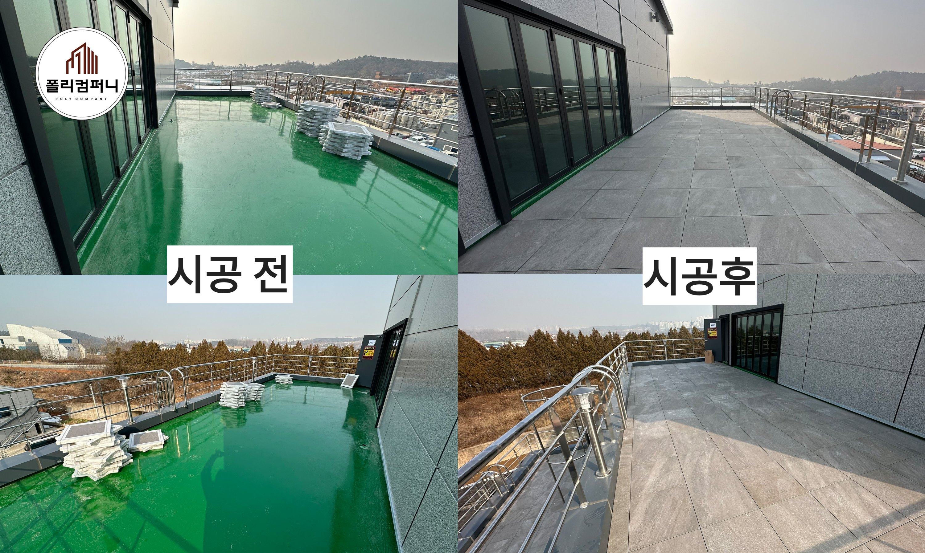  스톤 야외 타일로 옥상 바닥 손쉽게 변경하기