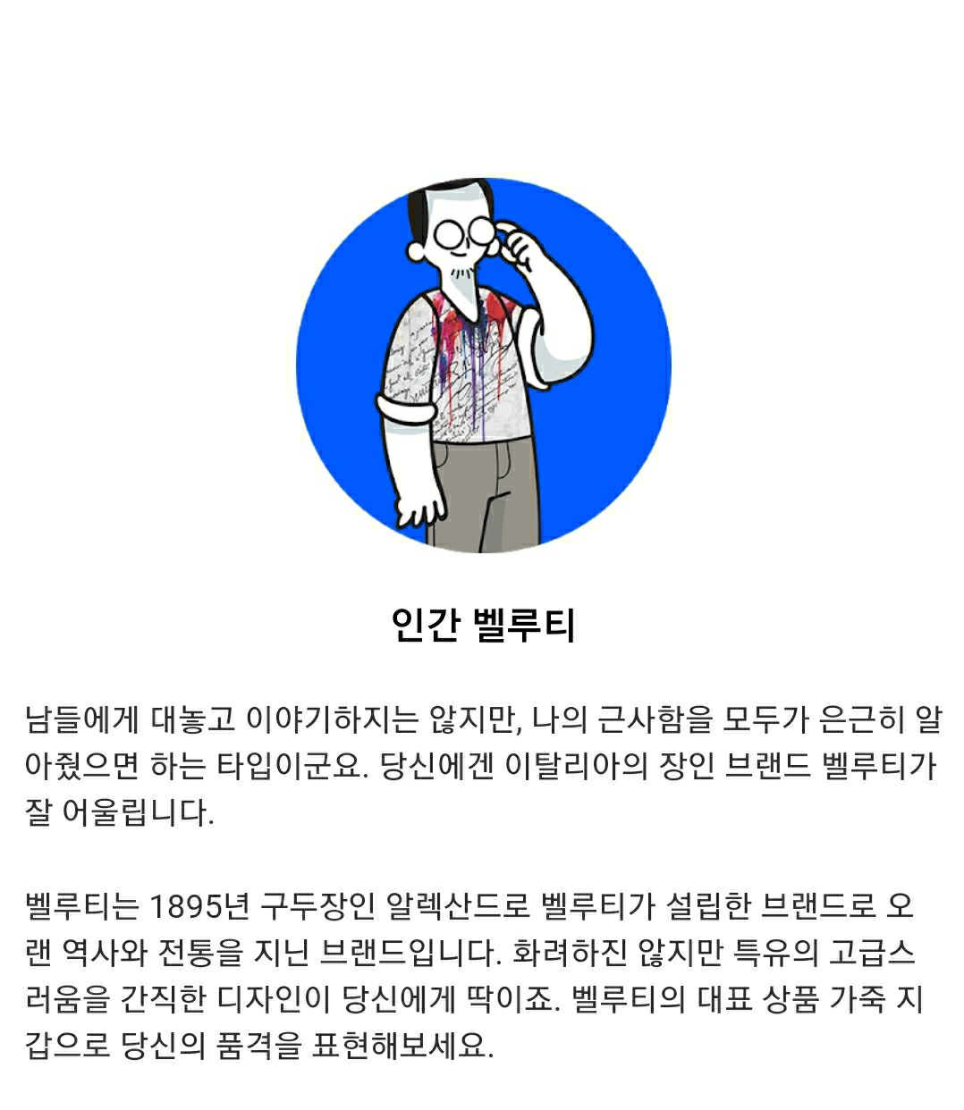 패션성향 테스트