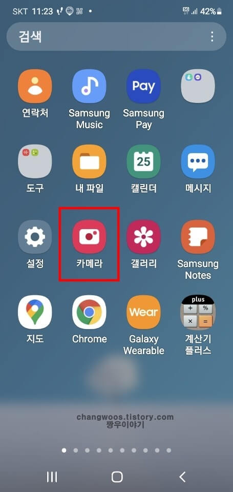 갤럭시-기본-카메라-앱