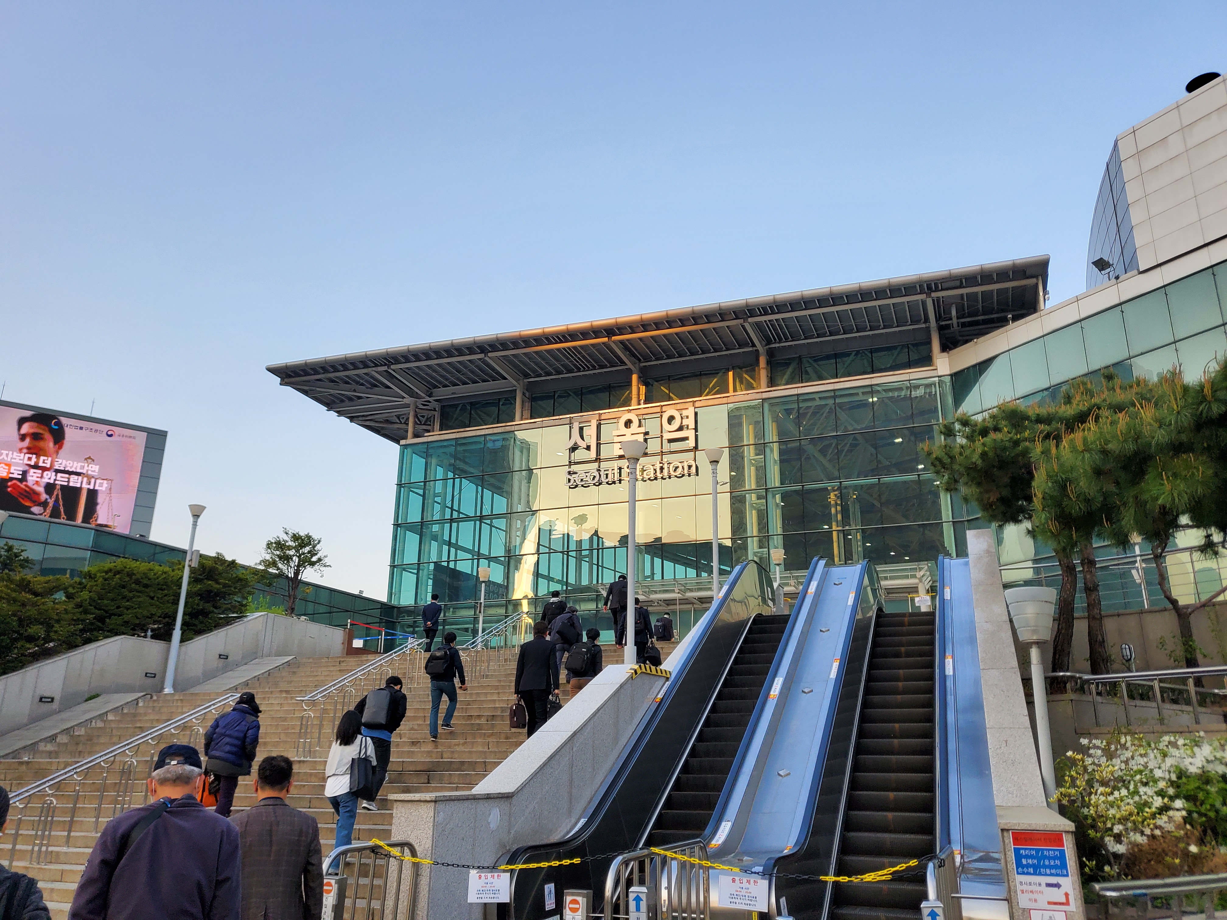  [장거리 출퇴근 기록] 4.19일 서울-대전