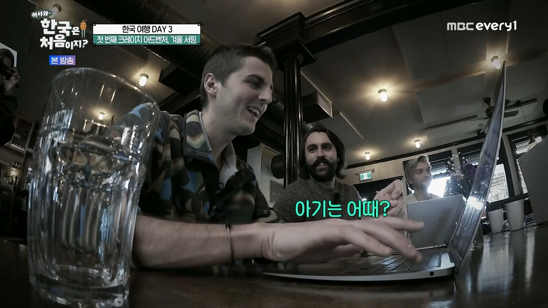 어서와~ 한국은 처음이지.E283.230216p.H264-F1RST.mp4_20230218_181044.320.jpg