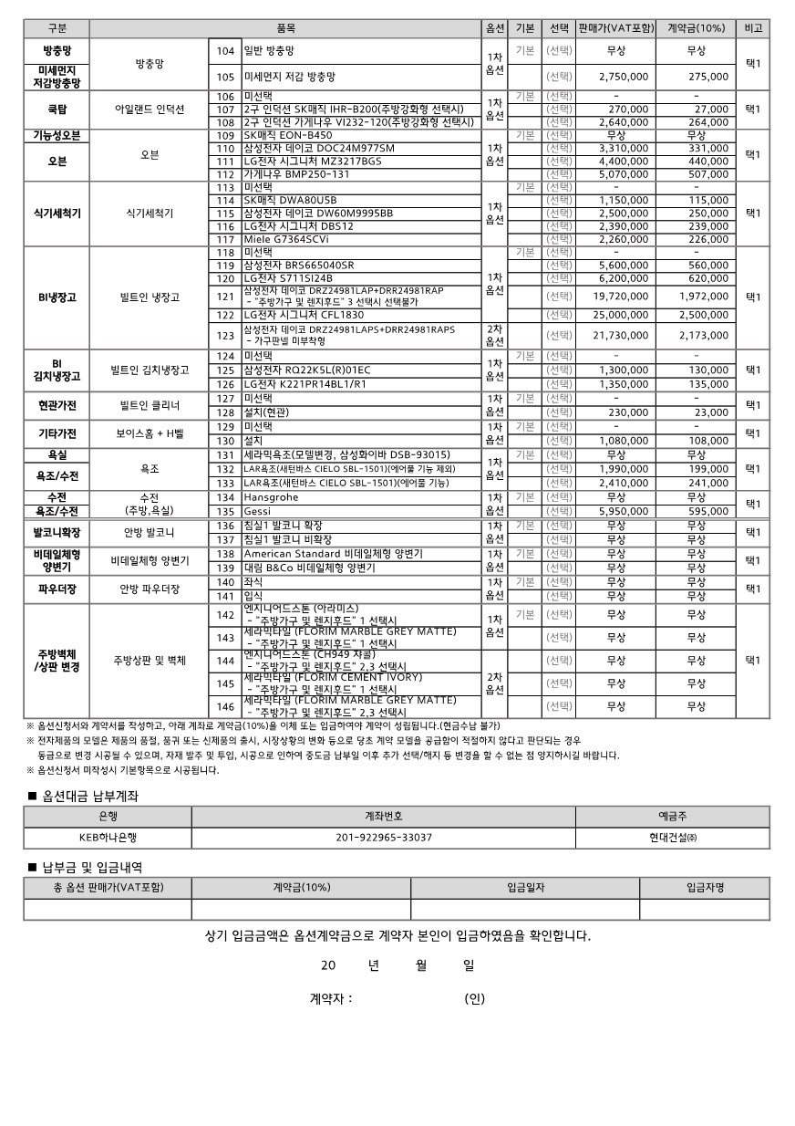 디에이치-퍼스티어-아이파크-84Aa