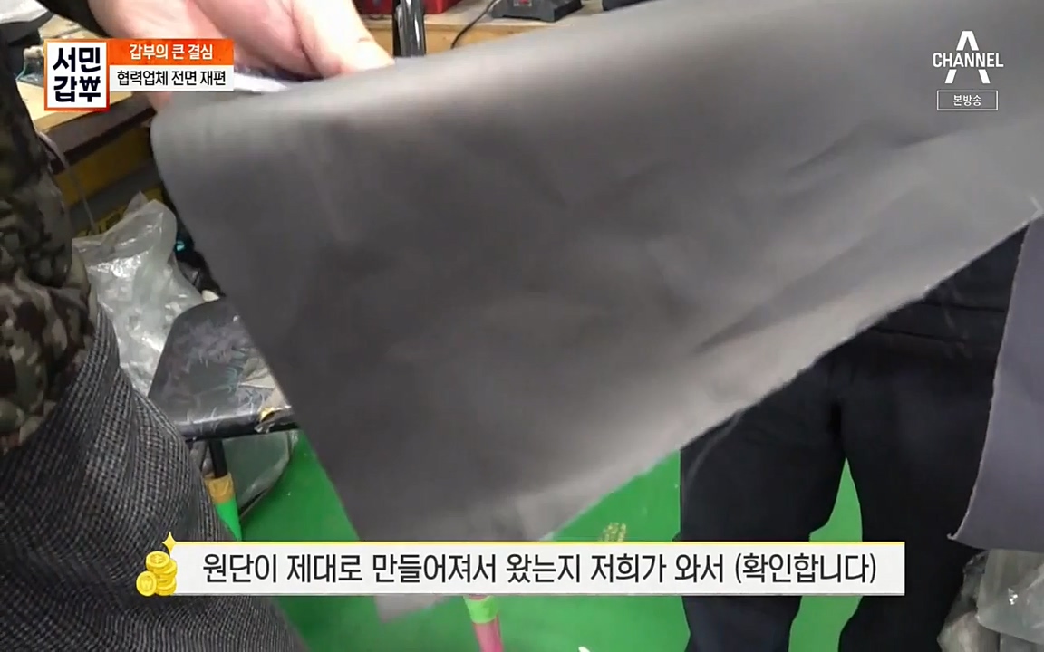 서민 갑부.E379.220417p-NEXT.mp4_20220422_180937.888.jpg