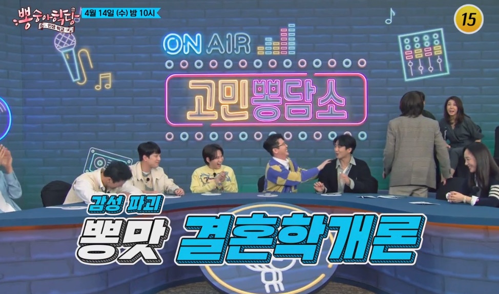 뽕숭아학당 46회 줄거리 출연자