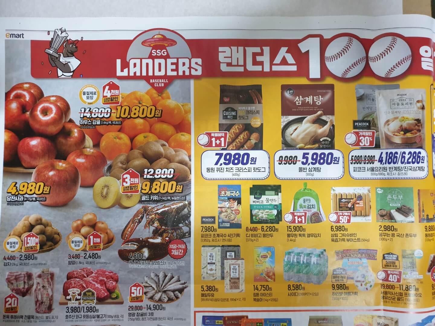 SSG LANDERS 100일 기념 홈런데e