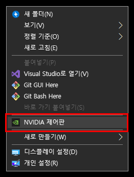 NVIDIA 제어판으로 들어간다