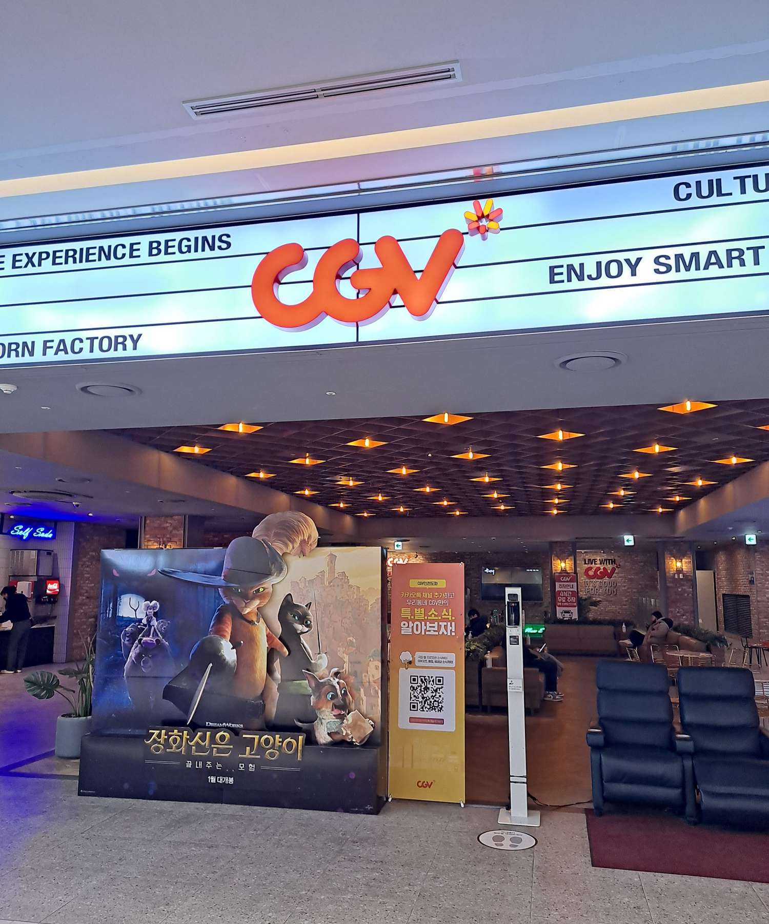 CGV 로고 앞에서