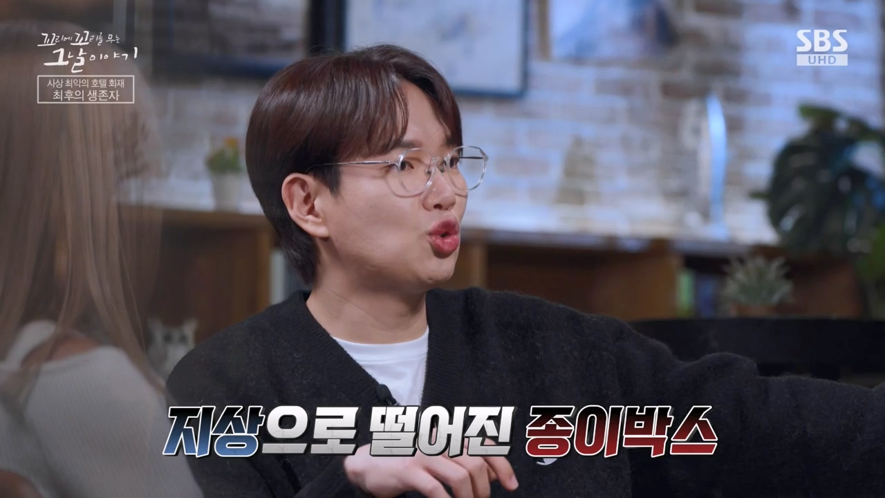 꼬리에 꼬리를 무는 그날 이야기.E126.240503p-NEXT.mp4_20240504_134821.040.jpg