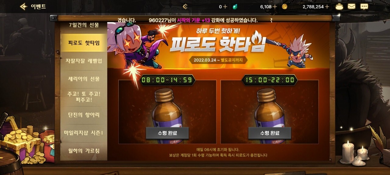  던전 앤 파이터 모바일 무과금 신규 뉴비 피로도 수급처 정리