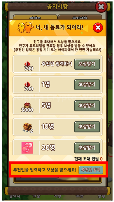 재밌는 무료게임 닌자키우기 (NINKY) P2E 무료게임 - 제 3