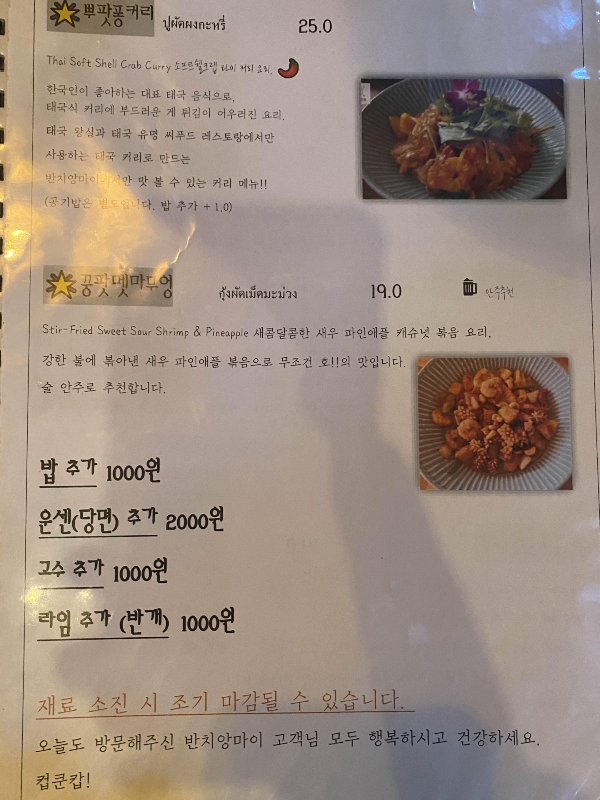 반치앙마이_메뉴7