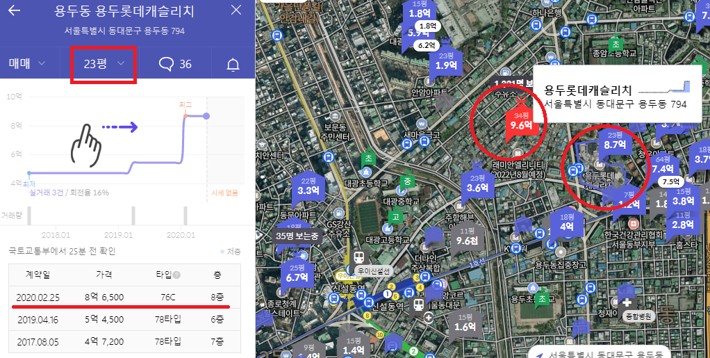 용두동롯데캐슬리치실거래가1