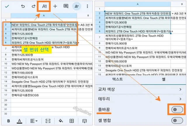 셀 범위 선택-서식-줄바꿈 스위치를 켭니다.