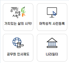 사이버 국가고시센터 바로가기