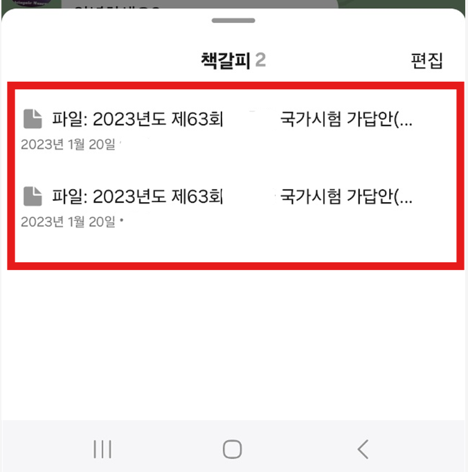 책즐겨찾기 이미지