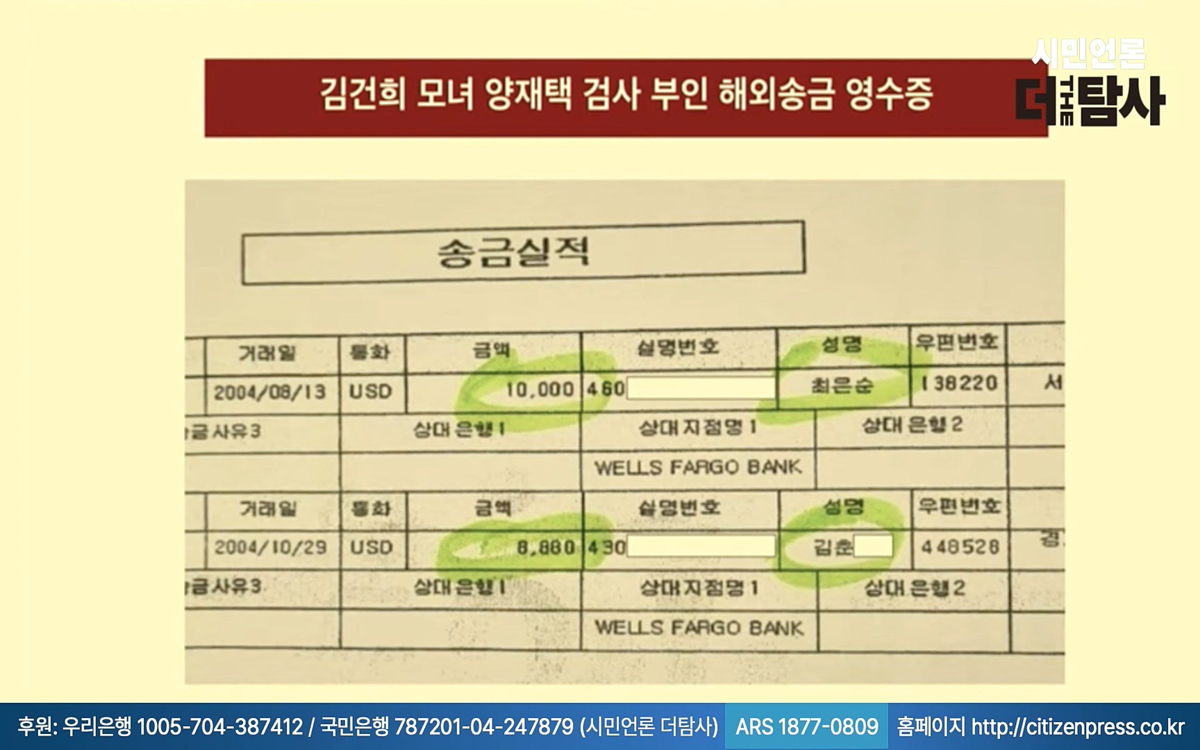 【220905】[탐사보도] -쥴리-를 지우려다 오히려 판만 키웠다. 김건희, 윤석열, 양재택의 도박은 성공 못한다.mp4_20220910_213841.266.jpg