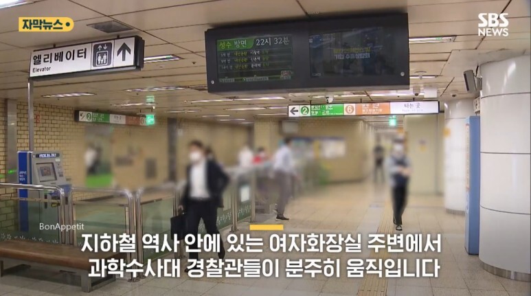  신당역 살인사건 정리 범인 입사동기 동료에서 스토커로 계획 범죄 추정된다네요! 