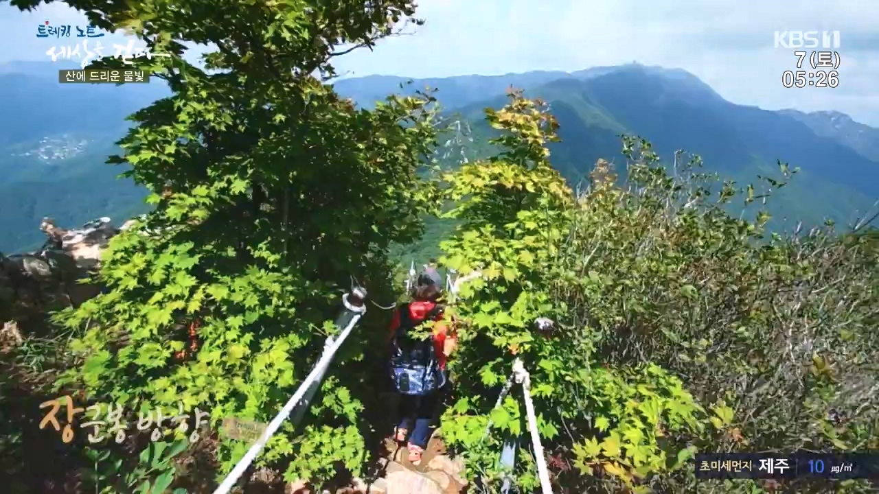트레킹노트 세상을 걷다.E291.231008p-NEXT.mp4_20231007_172648.805.jpg