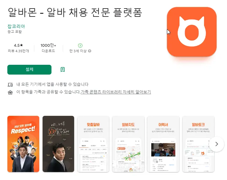  어플소개