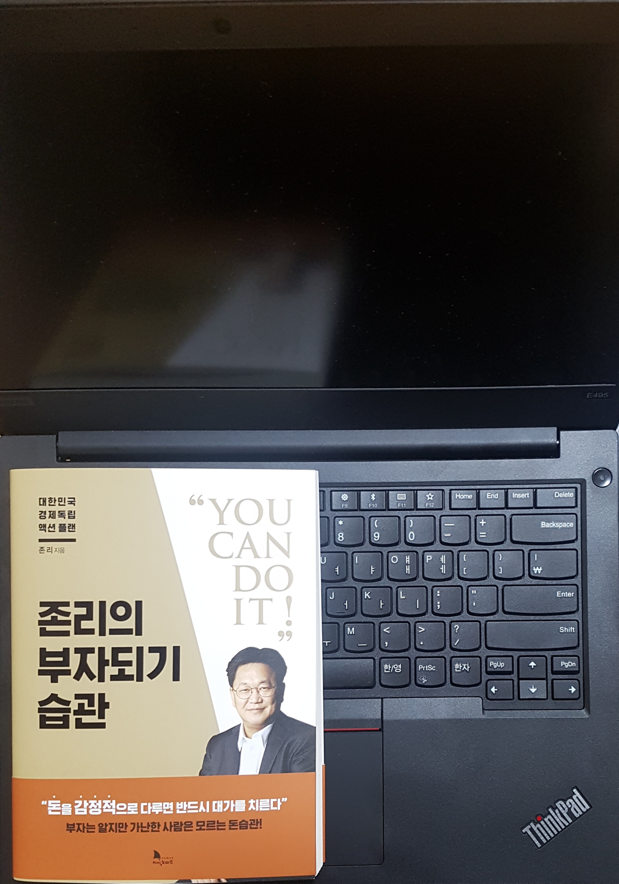  [경제] 존리의 부자되기 습관 1 연금저축펀드와 연금저축보험
