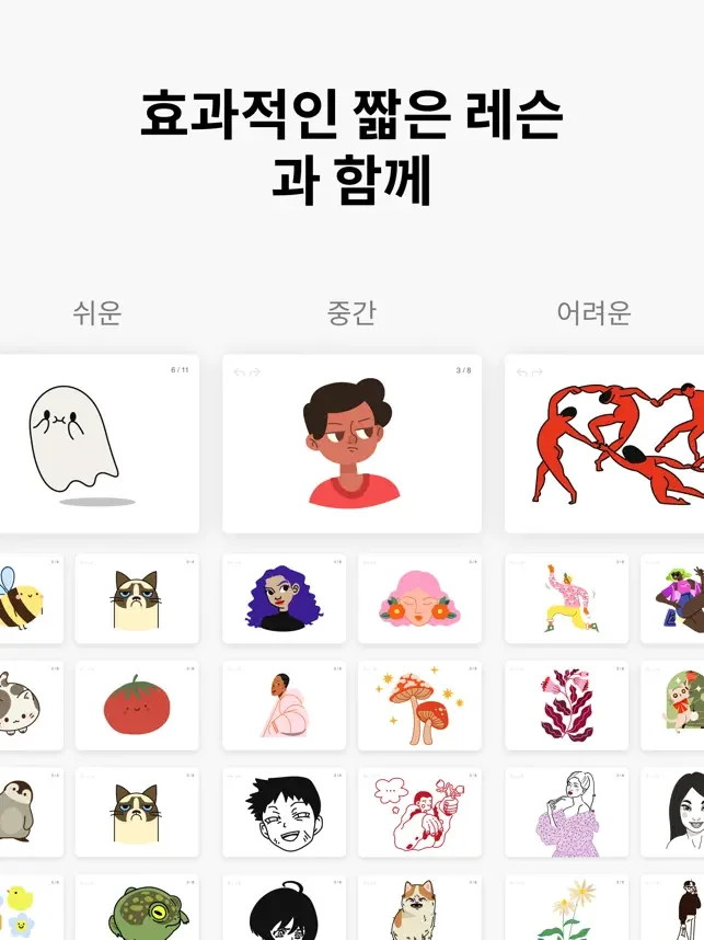 아이패드 드로잉 앱 추천 아이폰 스케치 어플-19 아이패드 드로잉 앱 추천 아이폰 스케치 어플-19