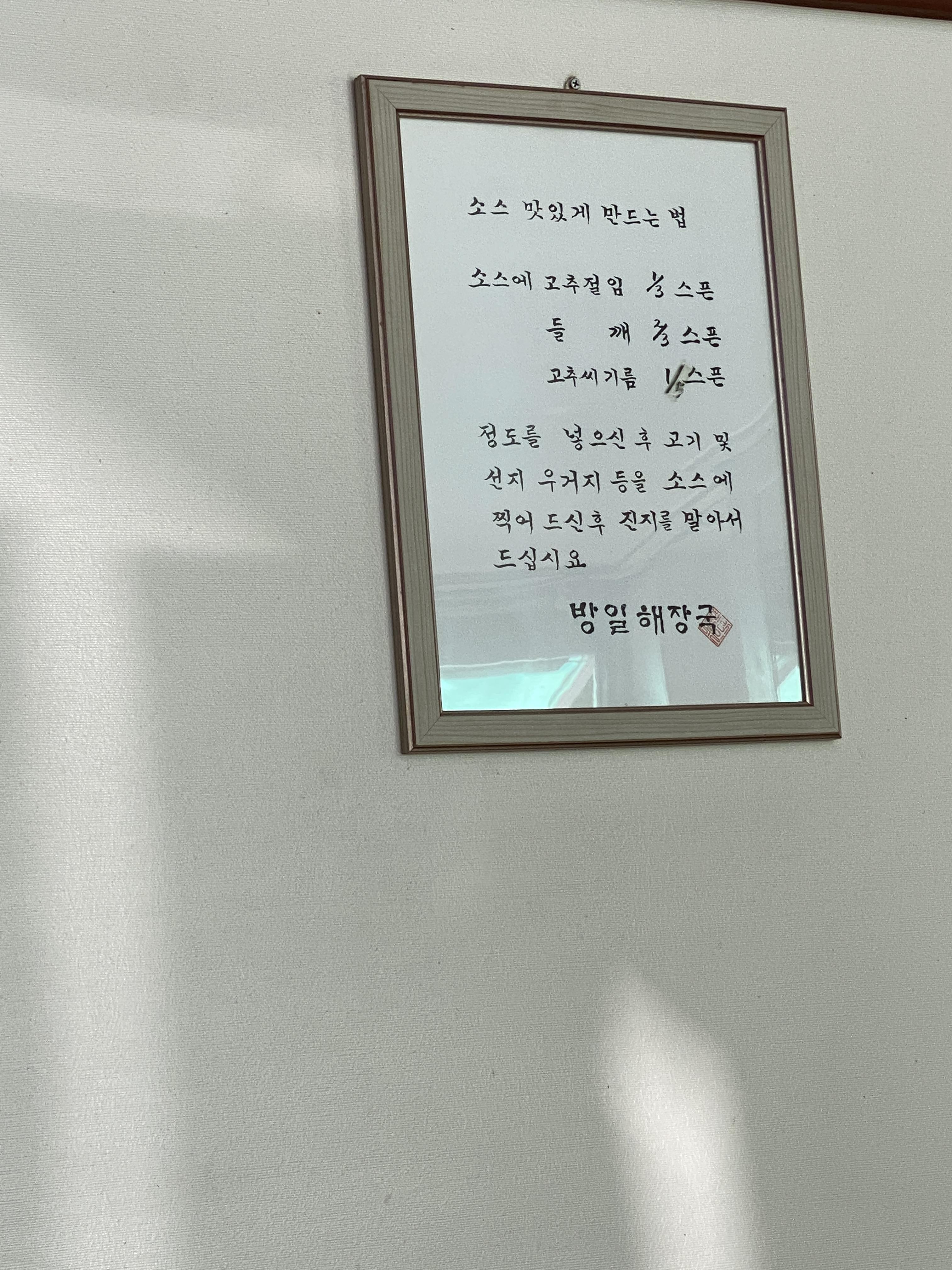 해장국