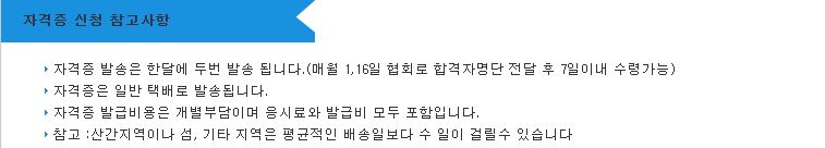 코딩 소프트웨어 지도사 자격증 취득방법