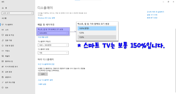 배율의 문제로 화면 출력이 안 되는 경우