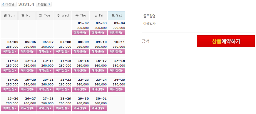  여수 디오션CC 1박2일 골프패키지 3월, 4월 요금