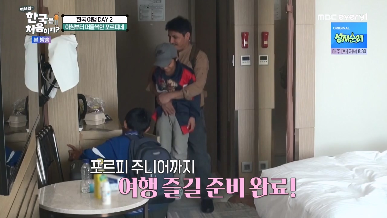 어서와 한국은 처음이지 시즌2.E290.231124p-NEXT.mp4_20231124_205314.547.jpg
