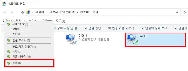 네트워크 연결창