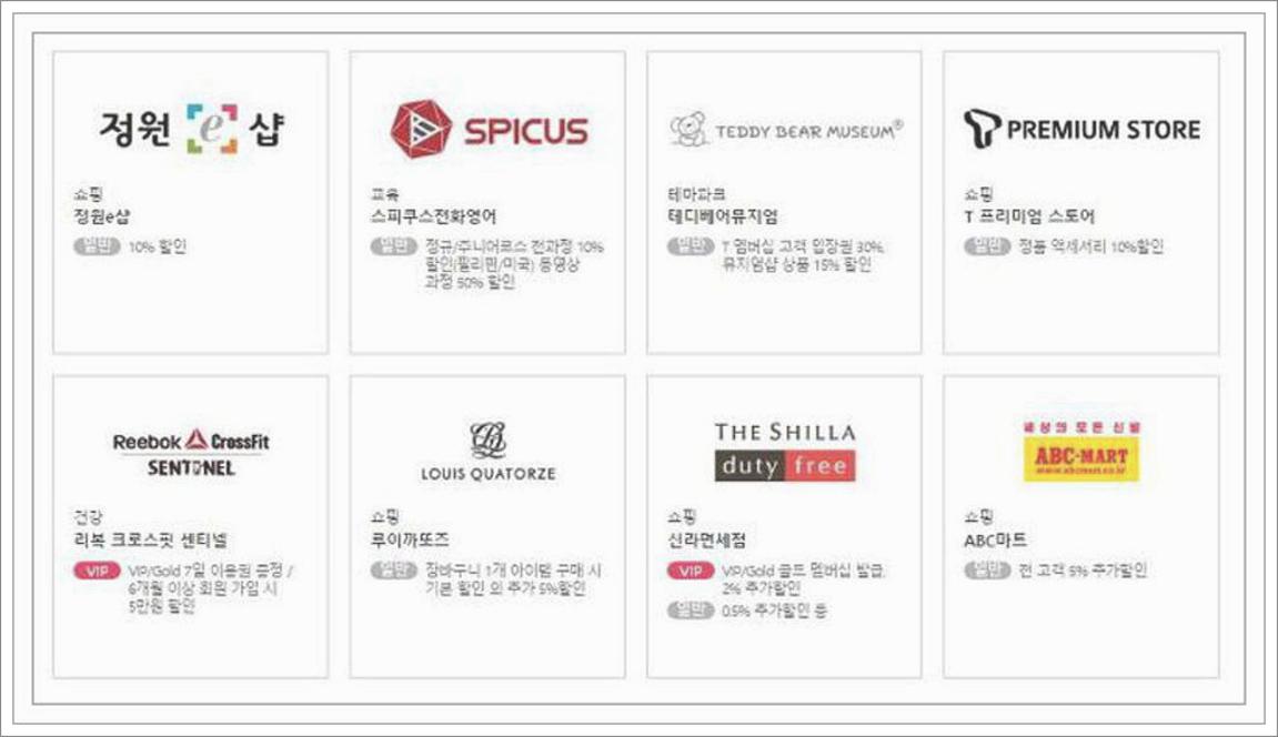 sk 멤버쉽 혜택