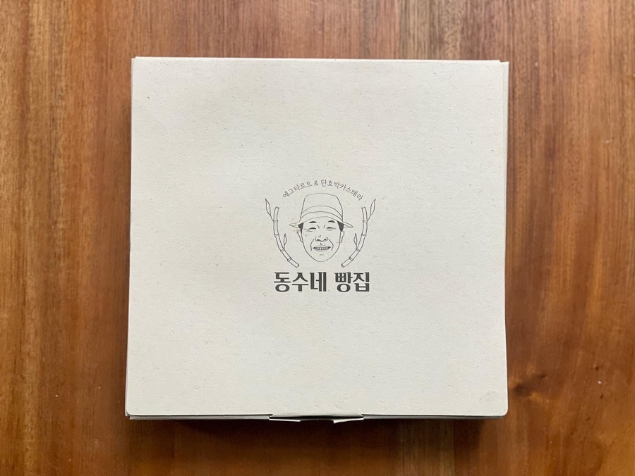 담양동수네 빵집 에그타르트 호박카스테라 담양동수네 빵집 에그타르트 호박카스테라
