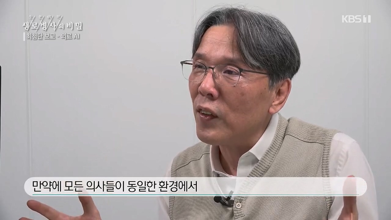 생로병사의 비밀.E869.230518p.H264-F1RST.mp4_20230518_195019.424.jpg