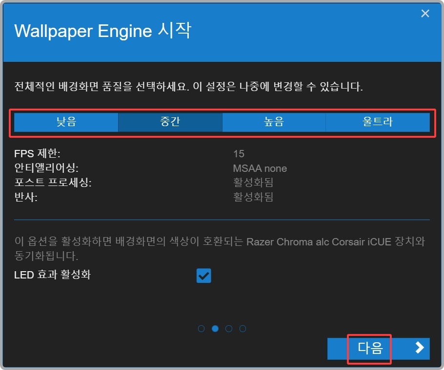 월페이퍼 엔진 다운