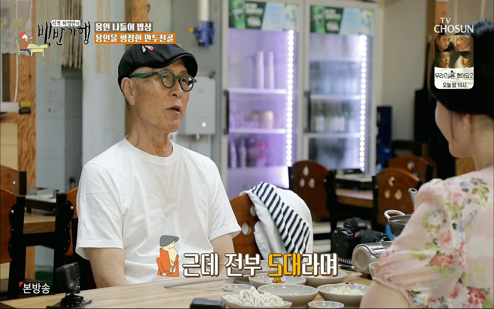 식객 허영만의 백반기행.E158.220701p.H264-F1RST.mp4_20220702_174030.598.jpg