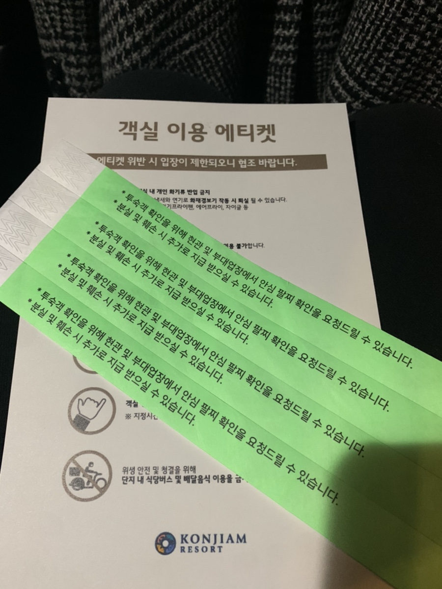 e 숲나들이 주말나들이 곤지암 26
