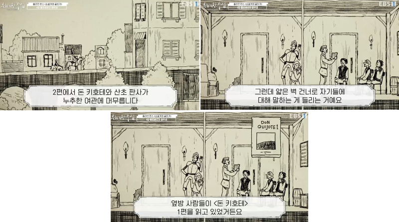 돈키호테의 기막힌 작법