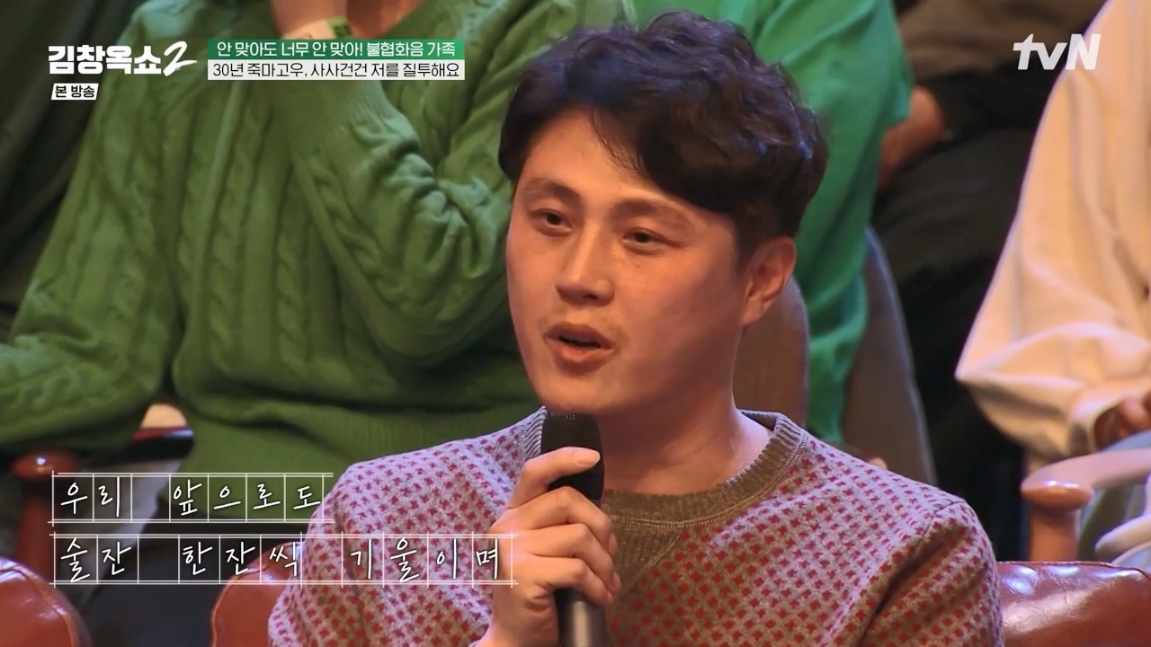 김창옥 쇼 2.E07.240322p-NEXT.mp4_20240322_201641.645.jpg