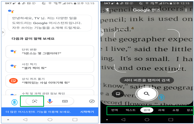 구글어시스던트 앱 활용 이미지 텍스트 문서화