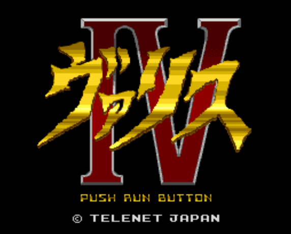  (레이저 소프트) 몽환전사 바리스 4 - ヴァリスIV THE FANTASM SOLDIER Valis IV The Fantasm Soldier (PC 엔진 CD ピーシーエンジンCD PC Engine CD - iso 파일 다운로드)